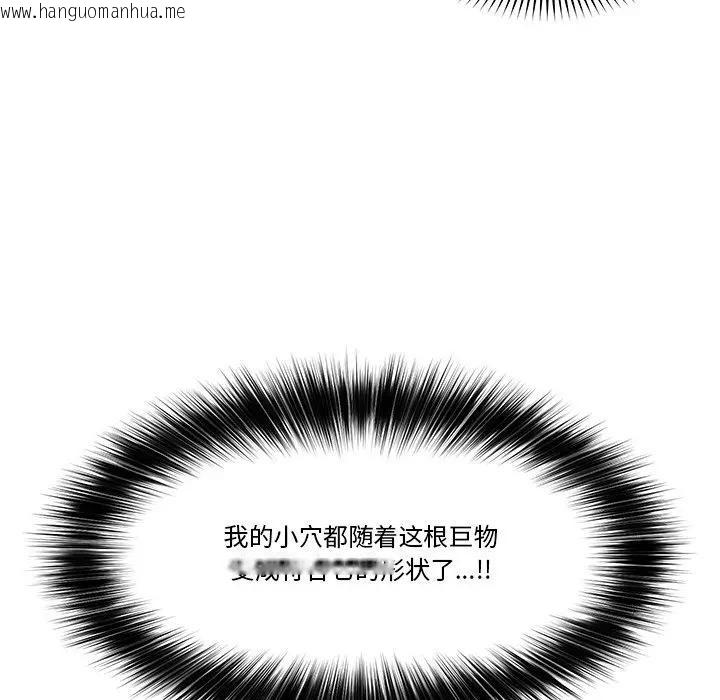 韩国漫画催眠手机韩漫_催眠手机-第30话在线免费阅读-韩国漫画-第114张图片