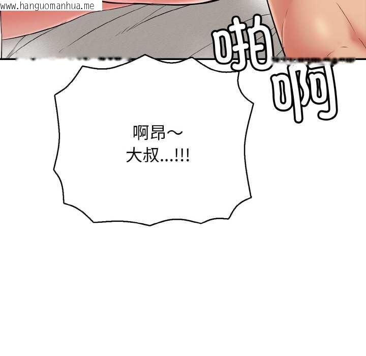 韩国漫画再爱我一次韩漫_再爱我一次-第28话在线免费阅读-韩国漫画-第161张图片