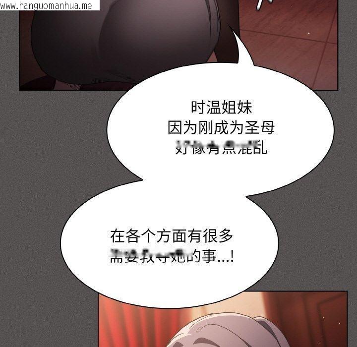 韩国漫画神圣陷阱韩漫_神圣陷阱-第3话在线免费阅读-韩国漫画-第95张图片