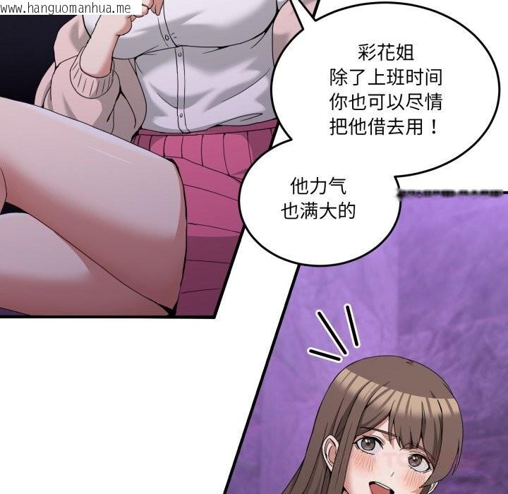 韩国漫画男人止步韩漫_男人止步-第16话在线免费阅读-韩国漫画-第108张图片