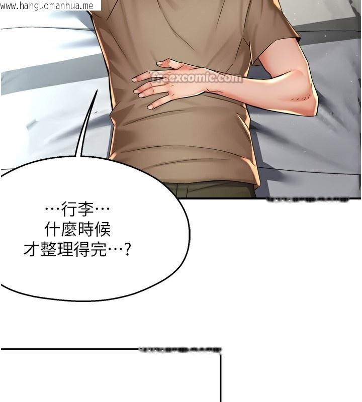 韩国漫画痒乐多阿姨韩漫_痒乐多阿姨-第71话-没有阿姨的新生活在线免费阅读-韩国漫画-第15张图片