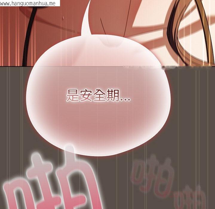 韩国漫画请弄脏我的女朋友韩漫_请弄脏我的女朋友-第13话在线免费阅读-韩国漫画-第132张图片