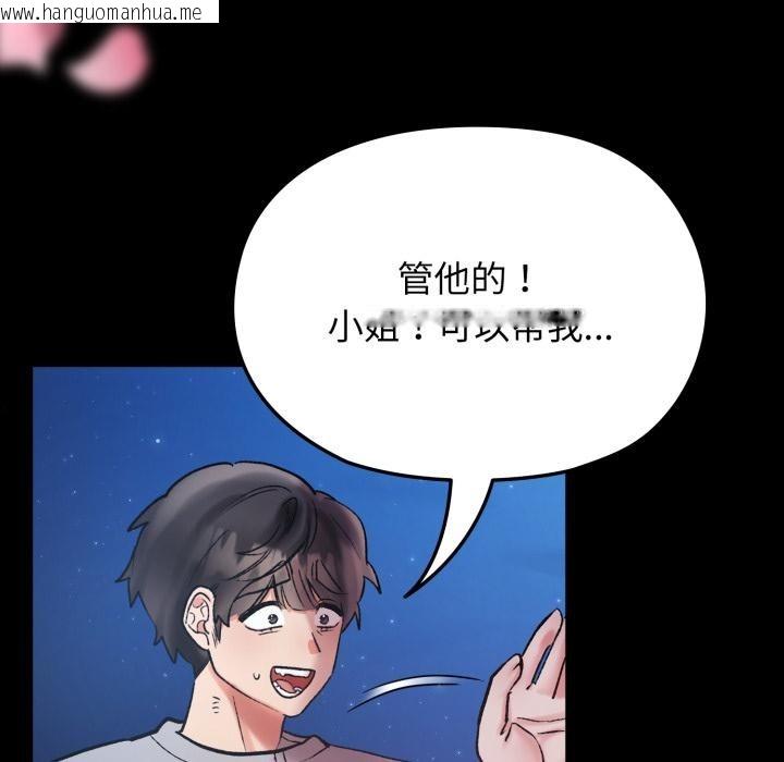 韩国漫画毛娘子传韩漫_毛娘子传-第1话在线免费阅读-韩国漫画-第82张图片