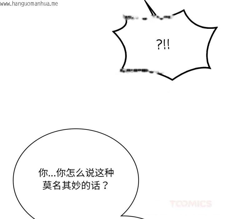 韩国漫画想要拥有她/渴望占有她韩漫_想要拥有她/渴望占有她-第74话在线免费阅读-韩国漫画-第21张图片