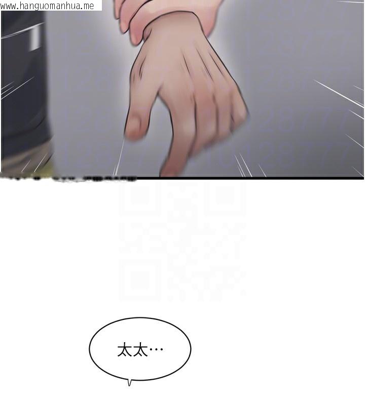 韩国漫画水电工日志韩漫_水电工日志-第99话-「这里」都湿成一片了在线免费阅读-韩国漫画-第78张图片