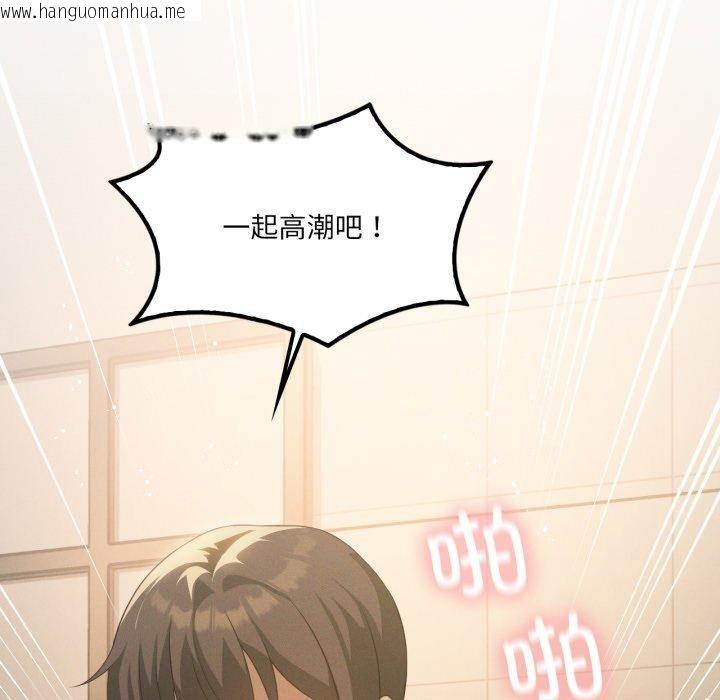 韩国漫画我靠升级逆袭成为大师韩漫_我靠升级逆袭成为大师-第54话在线免费阅读-韩国漫画-第162张图片