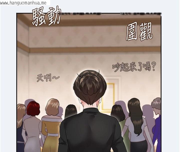 韩国漫画大凤村妇女会韩漫_大凤村妇女会-第1话-大凤村淑女之夜在线免费阅读-韩国漫画-第205张图片