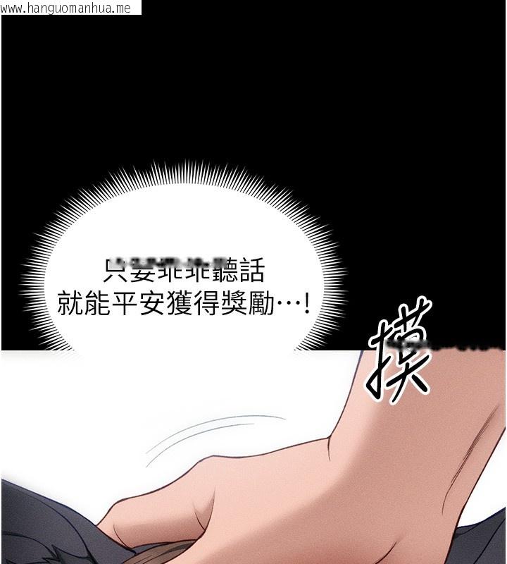 韩国漫画太妹攻略指南韩漫_太妹攻略指南-第32话-男女朋友相见欢在线免费阅读-韩国漫画-第81张图片