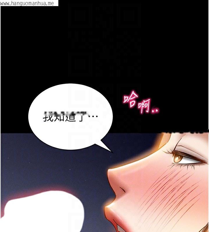 韩国漫画私密视角韩漫_私密视角-第42话-泰山，快来干我…在线免费阅读-韩国漫画-第62张图片