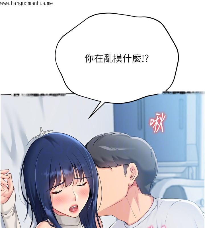 韩国漫画Set-up!排球少女韩漫_Set-up!排球少女-第58话-转移注意力的爱抚在线免费阅读-韩国漫画-第158张图片