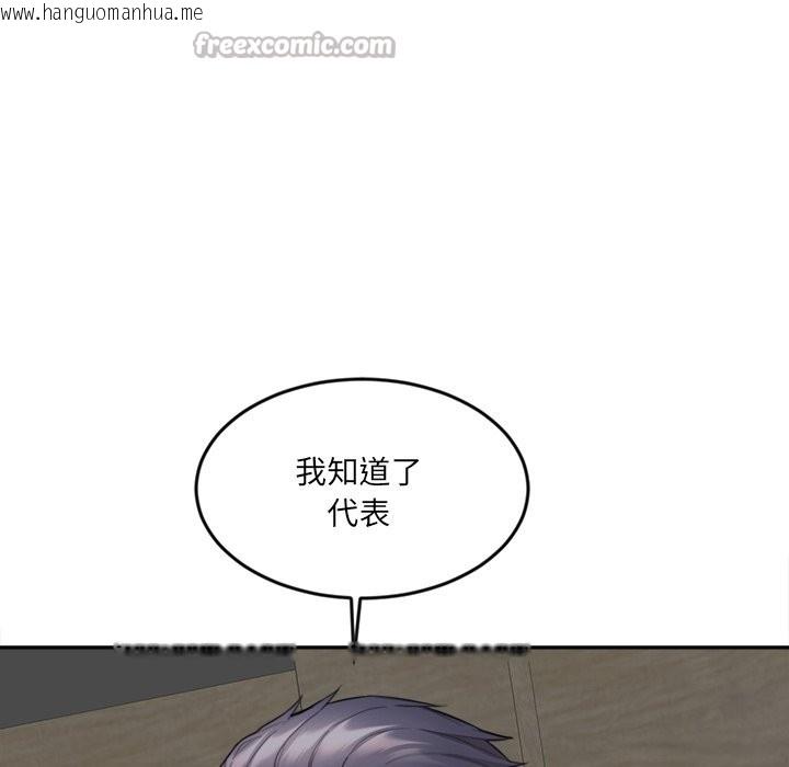 韩国漫画女子宿舍日记韩漫_女子宿舍日记-第9话在线免费阅读-韩国漫画-第98张图片