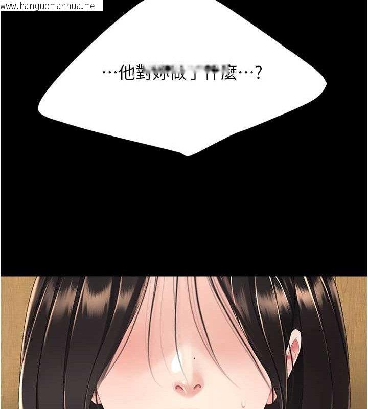 韩国漫画复仇母女丼韩漫_复仇母女丼-第114话-反目成仇的双姝在线免费阅读-韩国漫画-第164张图片