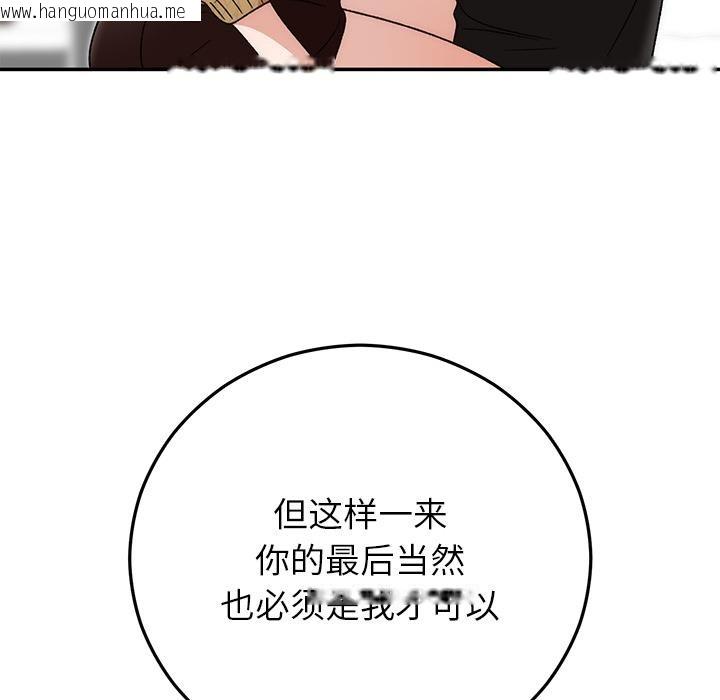 韩国漫画婚姻束缚韩漫_婚姻束缚-第42话在线免费阅读-韩国漫画-第5张图片