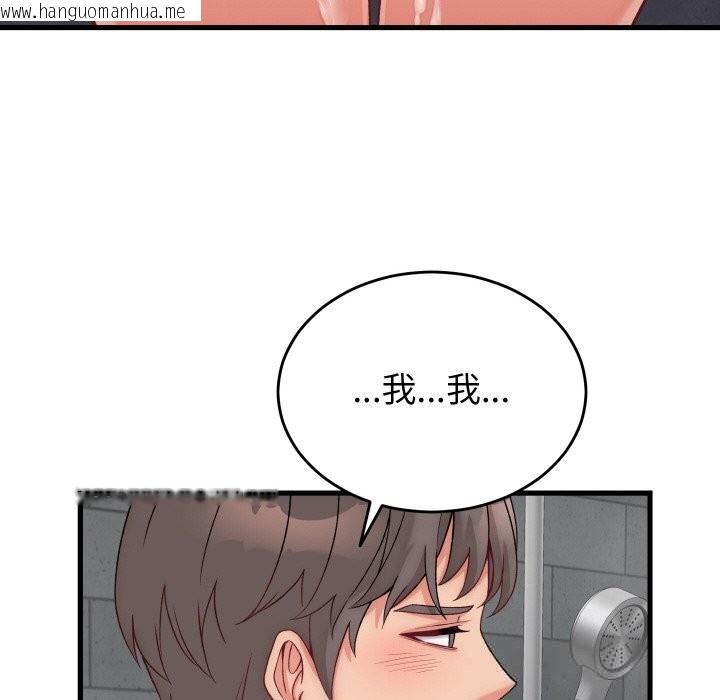 韩国漫画少爷的替身韩漫_少爷的替身-第13话在线免费阅读-韩国漫画-第118张图片
