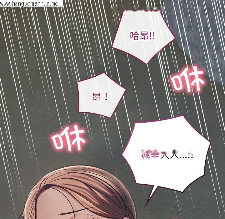 韩国漫画亲密宝鉴韩漫_亲密宝鉴-第31话在线免费阅读-韩国漫画-第32张图片