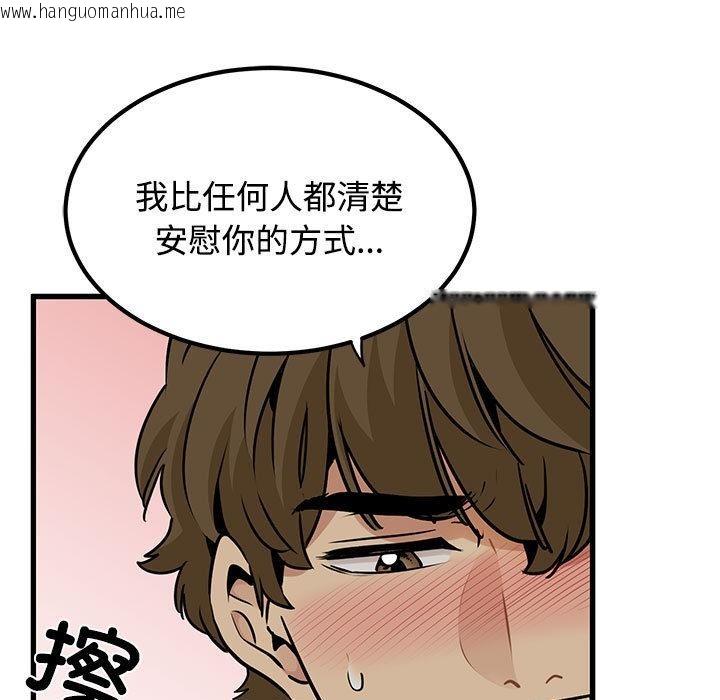 韩国漫画发小碰不得/强制催眠韩漫_发小碰不得/强制催眠-第78话在线免费阅读-韩国漫画-第119张图片