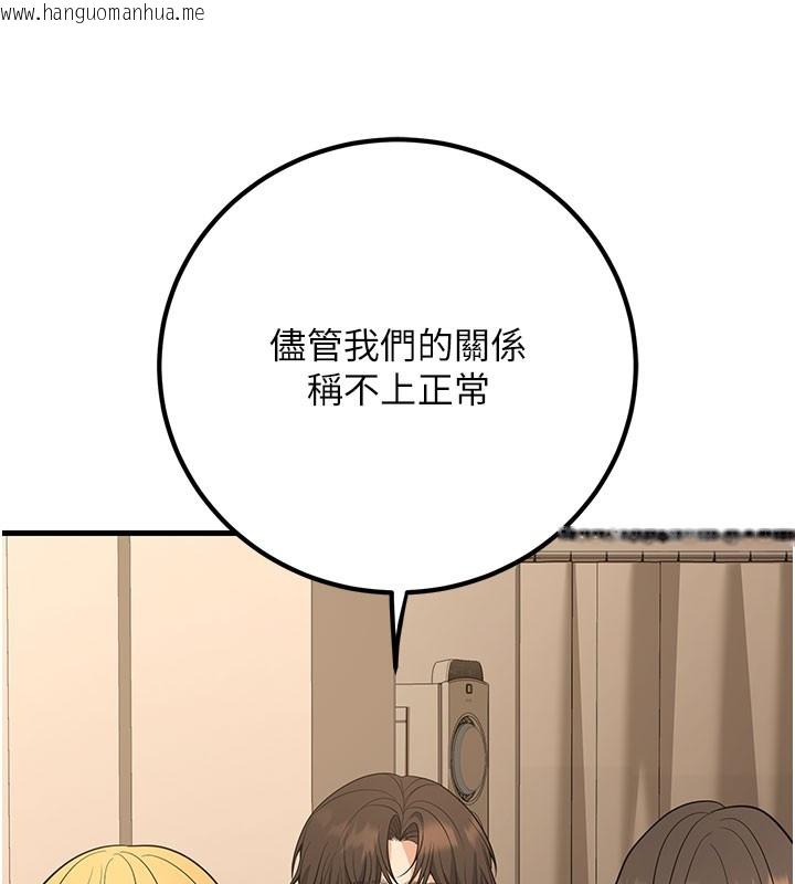 韩国漫画已婚学生想坏坏韩漫_已婚学生想坏坏-第44话-四个人更性福在线免费阅读-韩国漫画-第118张图片