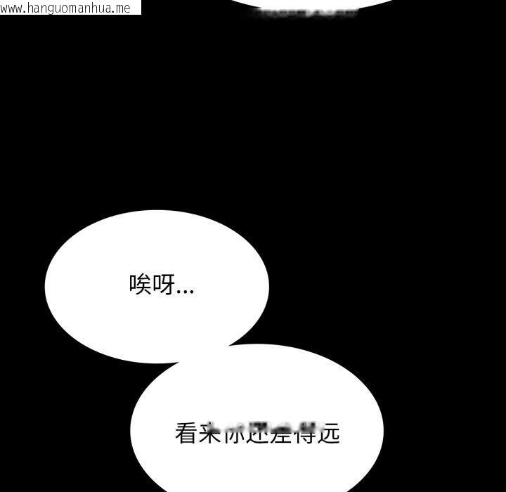 韩国漫画小姐韩漫_小姐-第79话在线免费阅读-韩国漫画-第99张图片