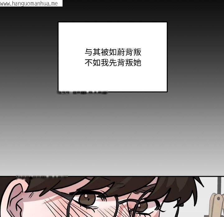 韩国漫画附属品少女的叛逆期韩漫_附属品少女的叛逆期-第10话在线免费阅读-韩国漫画-第78张图片