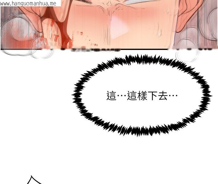 韩国漫画下一颤，性福韩漫_下一颤，性福-最终话-下一站，幸福在线免费阅读-韩国漫画-第96张图片