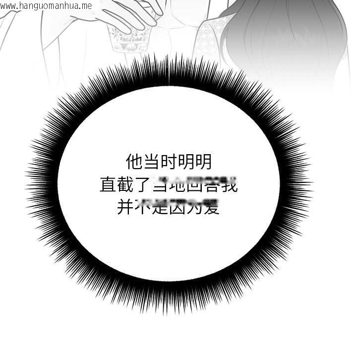 韩国漫画婚姻束缚韩漫_婚姻束缚-第44话在线免费阅读-韩国漫画-第59张图片