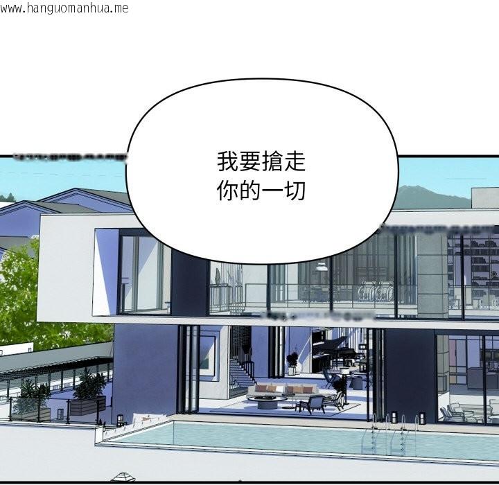韩国漫画顶级豪门秘辛韩漫_顶级豪门秘辛-第10话在线免费阅读-韩国漫画-第119张图片