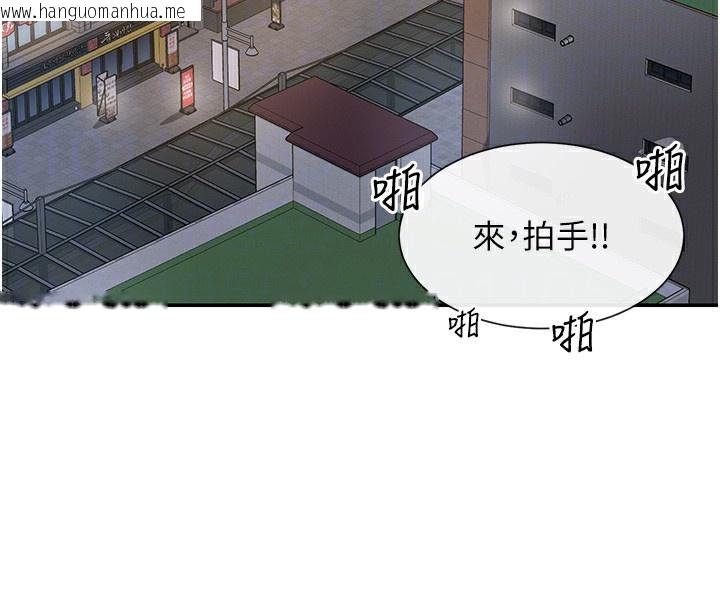 韩国漫画女神都在看这些?韩漫_女神都在看这些?-第44话-妳越来越会撩人了在线免费阅读-韩国漫画-第102张图片