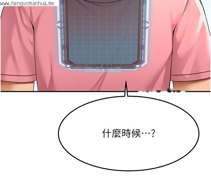 韩国漫画顶加套房的春天韩漫_顶加套房的春天-第29话-要我在院长面前射精?!在线免费阅读-韩国漫画-第92张图片