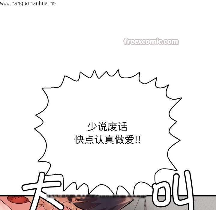 韩国漫画再爱我一次韩漫_再爱我一次-第28话在线免费阅读-韩国漫画-第112张图片
