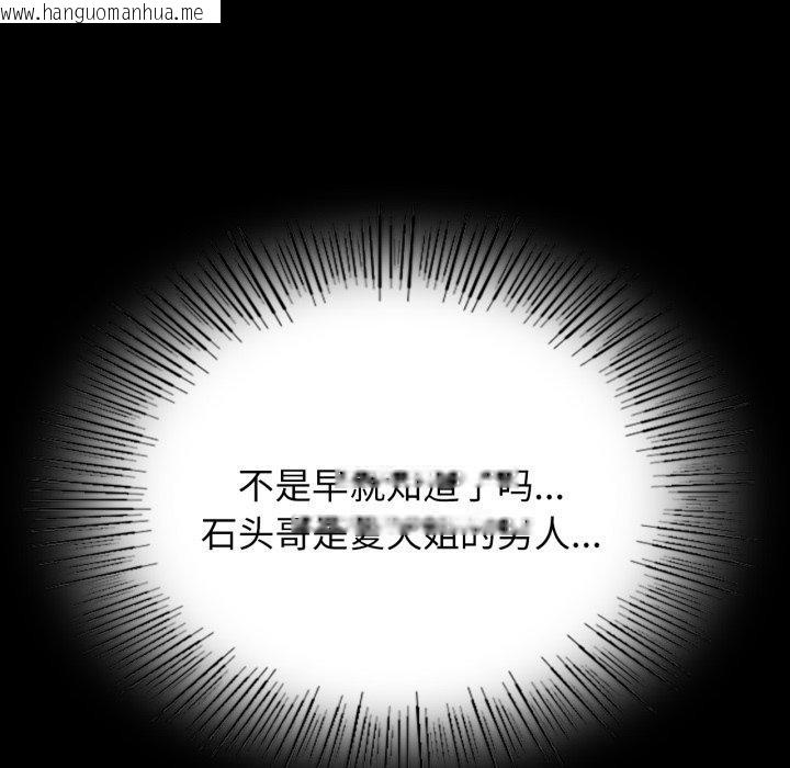 韩国漫画小姐韩漫_小姐-第79话在线免费阅读-韩国漫画-第25张图片