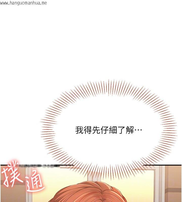 韩国漫画倒追游戏韩漫_倒追游戏-第9话-我其实…很享受被威胁在线免费阅读-韩国漫画-第69张图片