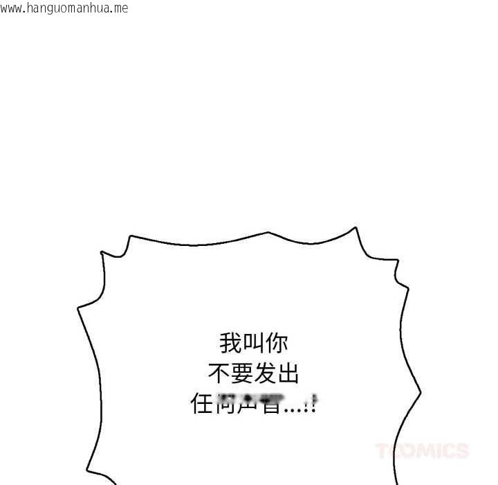 韩国漫画再爱我一次韩漫_再爱我一次-第28话在线免费阅读-韩国漫画-第148张图片