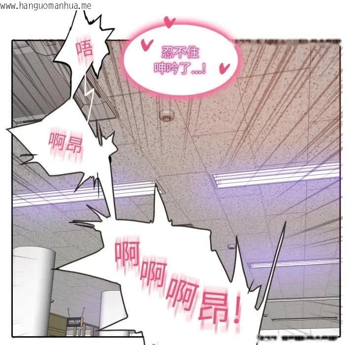 韩国漫画无与伦比的日常韩漫_无与伦比的日常-第14话在线免费阅读-韩国漫画-第28张图片