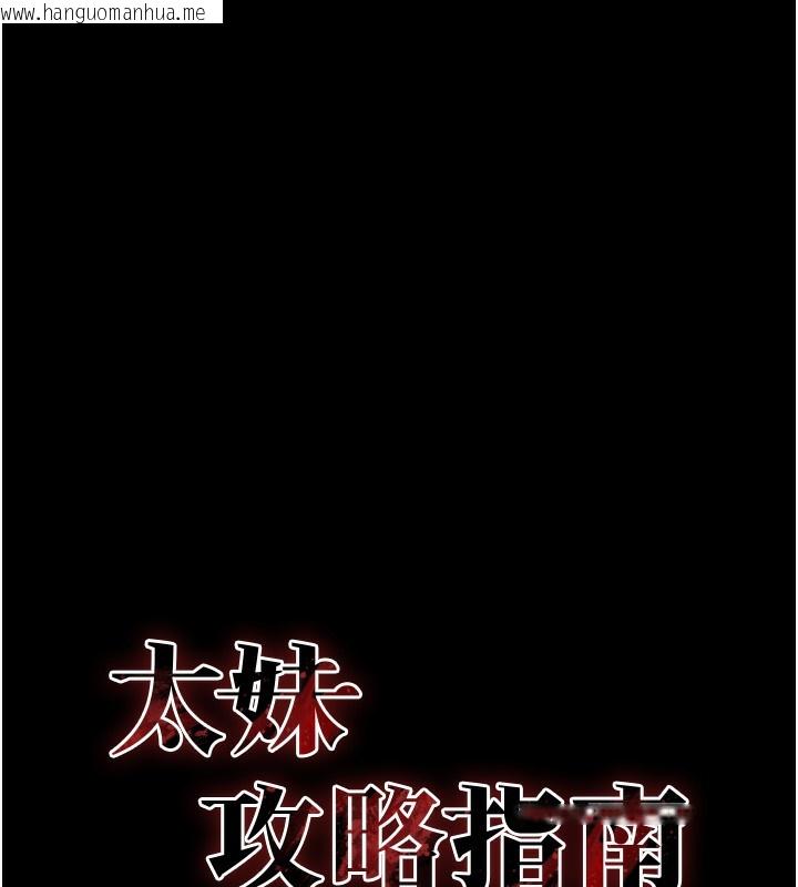 韩国漫画太妹攻略指南韩漫_太妹攻略指南-第33话-你女友给你带水来了在线免费阅读-韩国漫画-第10张图片
