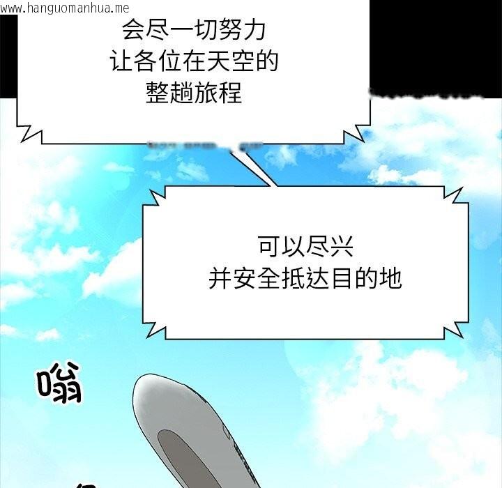 韩国漫画被幸运诅咒的人/幸运的孽缘韩漫_被幸运诅咒的人/幸运的孽缘-第1话在线免费阅读-韩国漫画-第64张图片