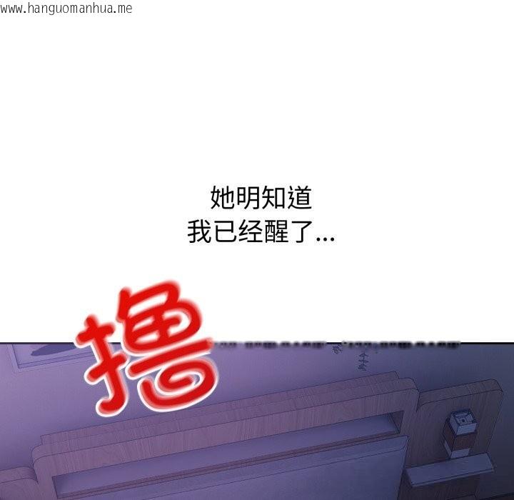 韩国漫画错位的星辰/今天也要加油韩漫_错位的星辰/今天也要加油-第6话在线免费阅读-韩国漫画-第137张图片