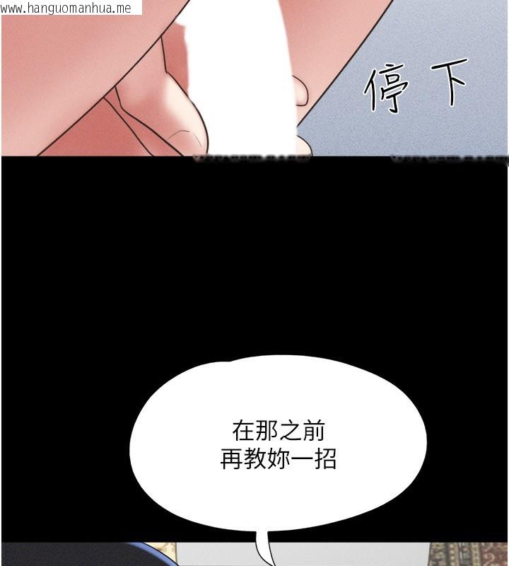 韩国漫画韶恩韩漫_韶恩-第59话-满意度有感提高在线免费阅读-韩国漫画-第10张图片