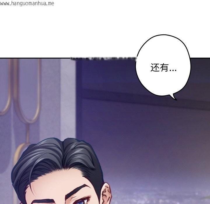 韩国漫画极乐之神韩漫_极乐之神-第54话在线免费阅读-韩国漫画-第37张图片