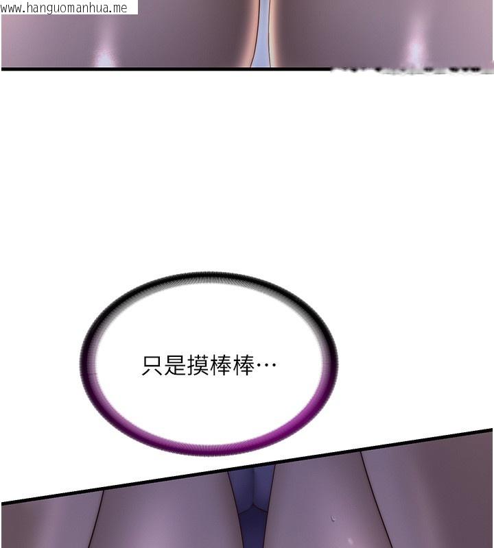 韩国漫画民宿精营中韩漫_民宿精营中-第21话-姐姐好会乳交在线免费阅读-韩国漫画-第71张图片