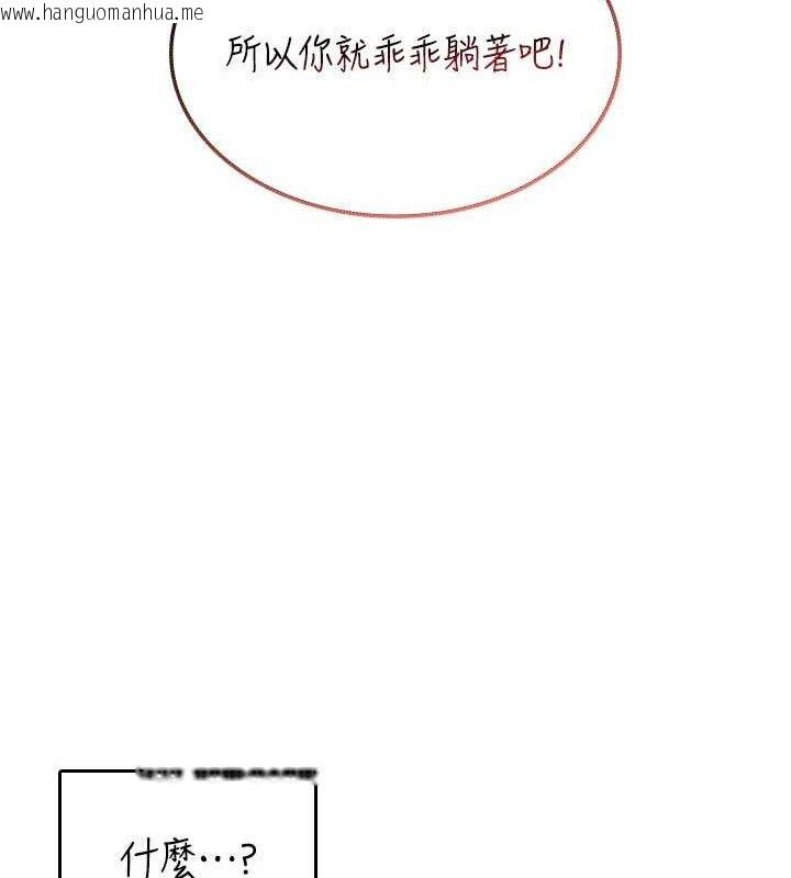 韩国漫画飞机杯女神连线中韩漫_飞机杯女神连线中-第22话-磨人的小妖精在线免费阅读-韩国漫画-第149张图片