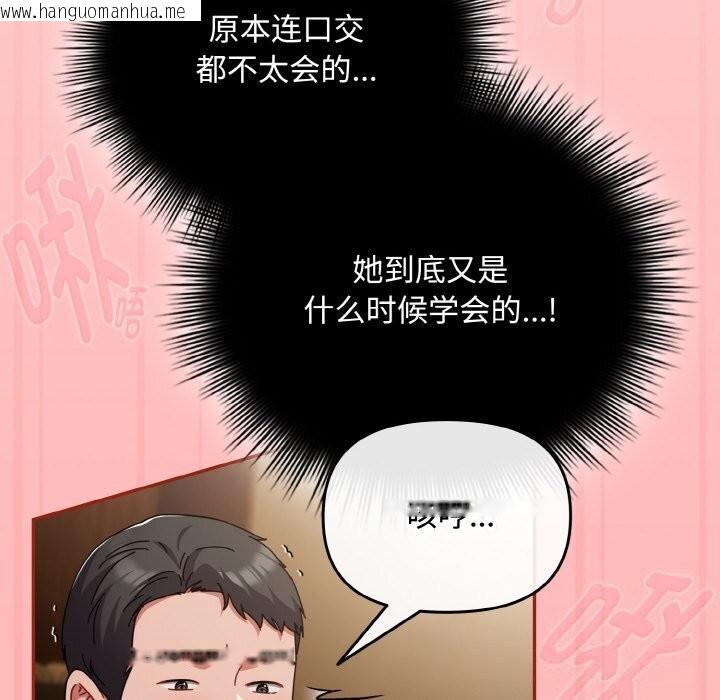 韩国漫画爱上你也好韩漫_爱上你也好-第24话在线免费阅读-韩国漫画-第118张图片