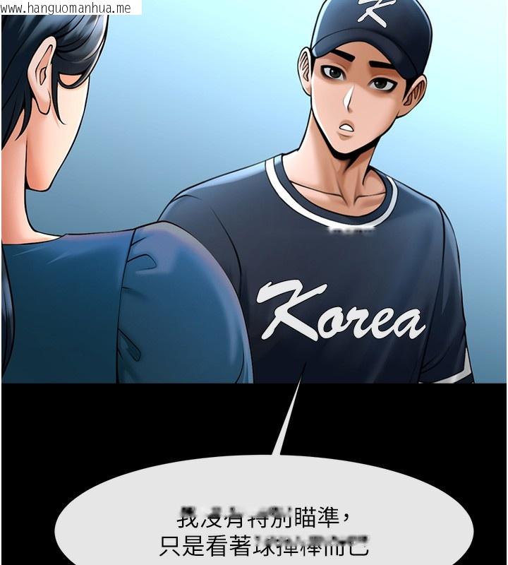 韩国漫画炸裂吧!巨棒韩漫_炸裂吧!巨棒-第91话-安达的巨棒在线免费阅读-韩国漫画-第82张图片