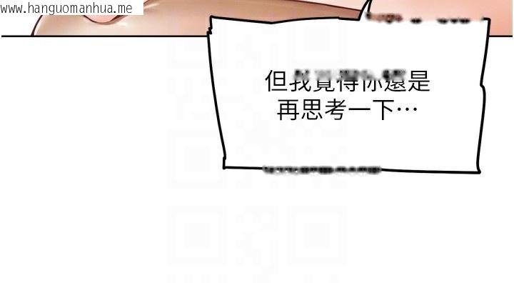 韩国漫画G斗吧!真人肉搏王韩漫_G斗吧!真人肉搏王-第12话-变身透明淫魔!在线免费阅读-韩国漫画-第104张图片