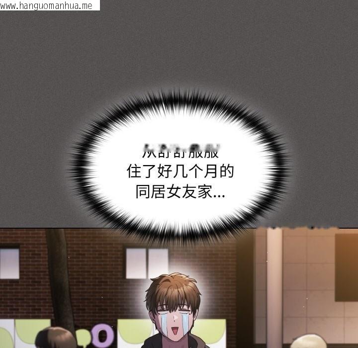 韩国漫画神圣陷阱韩漫_神圣陷阱-第1话在线免费阅读-韩国漫画-第118张图片