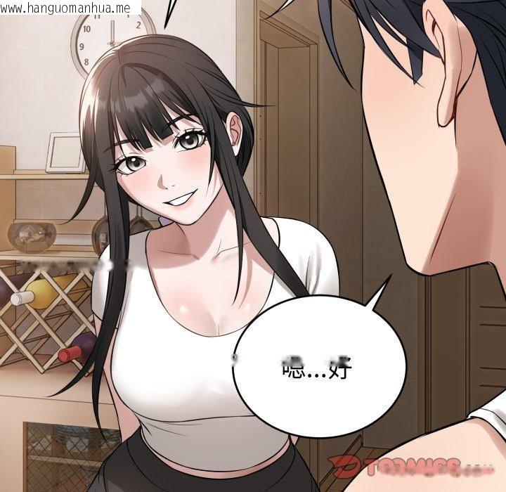 韩国漫画错位的星辰/今天也要加油韩漫_错位的星辰/今天也要加油-第4话在线免费阅读-韩国漫画-第21张图片