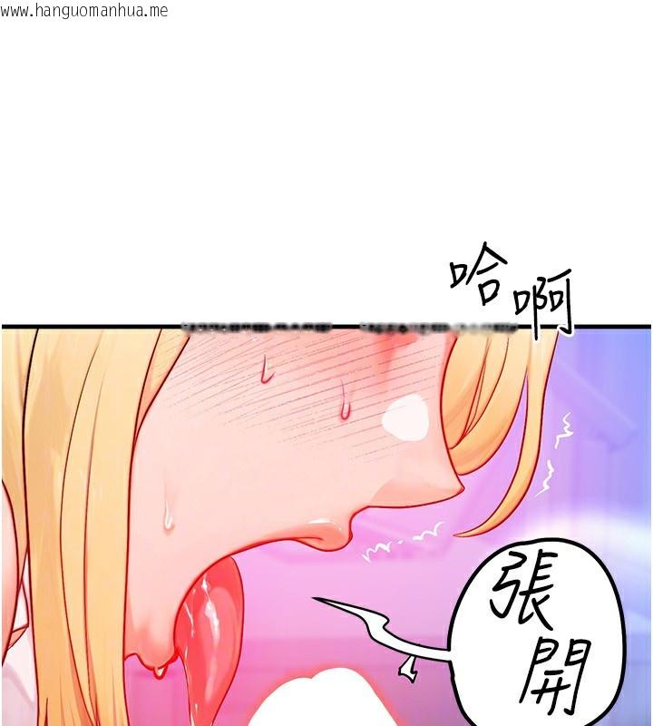 韩国漫画等价交换人生韩漫_等价交换人生-第22话-给你的奖励~在线免费阅读-韩国漫画-第128张图片