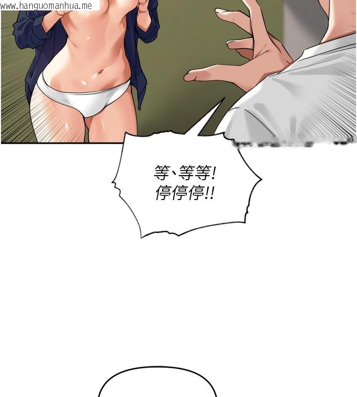 韩国漫画里长孙子开麦啦韩漫_里长孙子开麦啦-第16话-罪恶和兴奋并存的快感在线免费阅读-韩国漫画-第108张图片