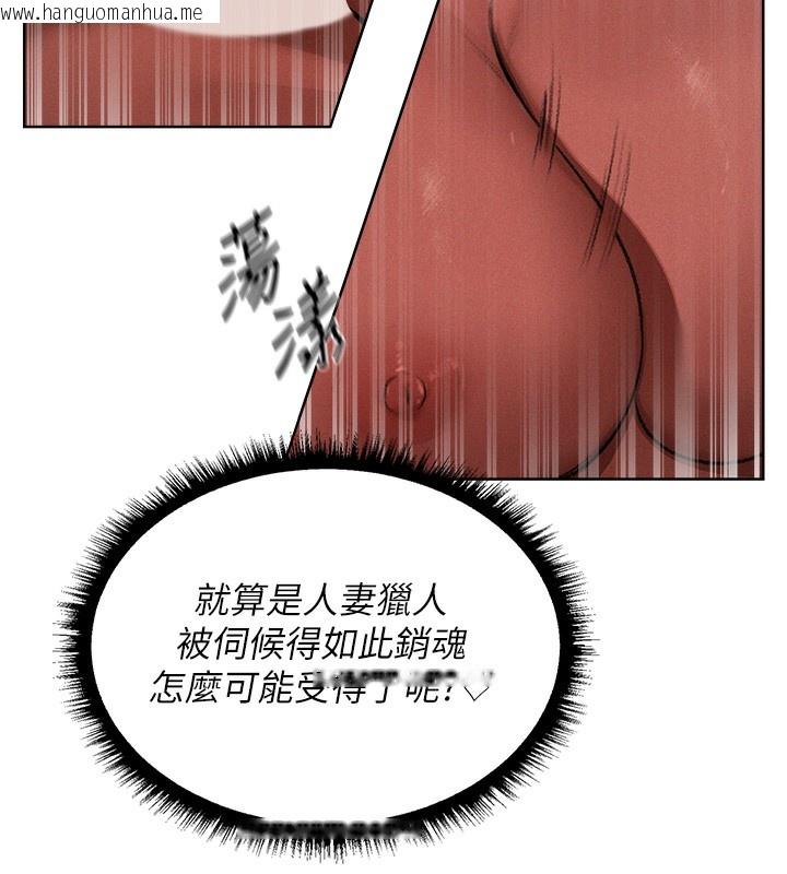 韩国漫画人妻猎人韩漫_人妻猎人-第91话-被护卫月下偷菊在线免费阅读-韩国漫画-第19张图片
