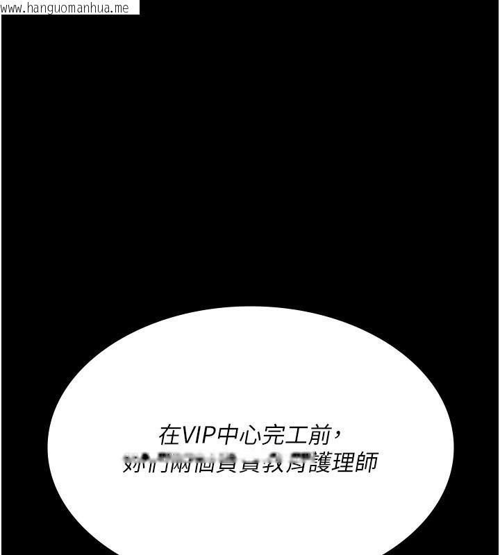 韩国漫画夜间诊疗室韩漫_夜间诊疗室-第117话-性奴的忌妒在线免费阅读-韩国漫画-第94张图片