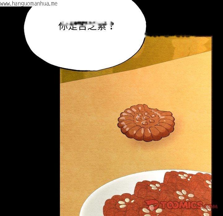 韩国漫画狂眼韩漫_狂眼-第71话在线免费阅读-韩国漫画-第114张图片